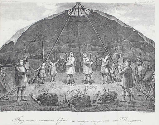 Сарычев Г. Путешествие капитана Биллингса чрез Чукотскую землю от Берингова пролива до Нижнеколымскаго острога, и плавание капитана Галла на судне Черном Орле по Северовосточному океану в 1791 году. СПб.: В Морской типографии, 1811. 